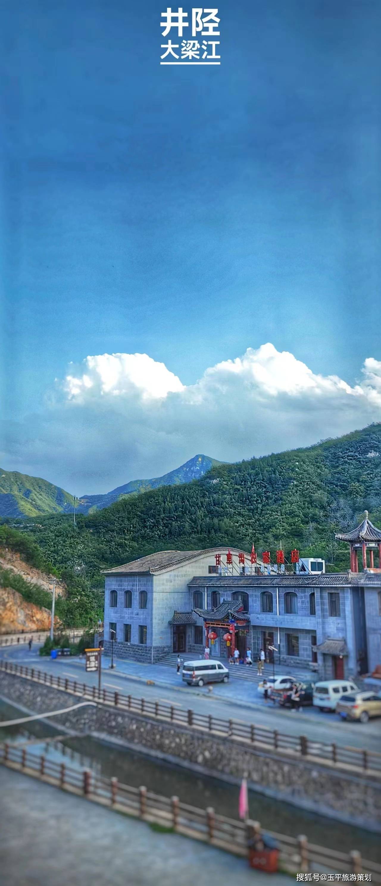 大梁江历史文化名村!_中国_井陉县_城乡
