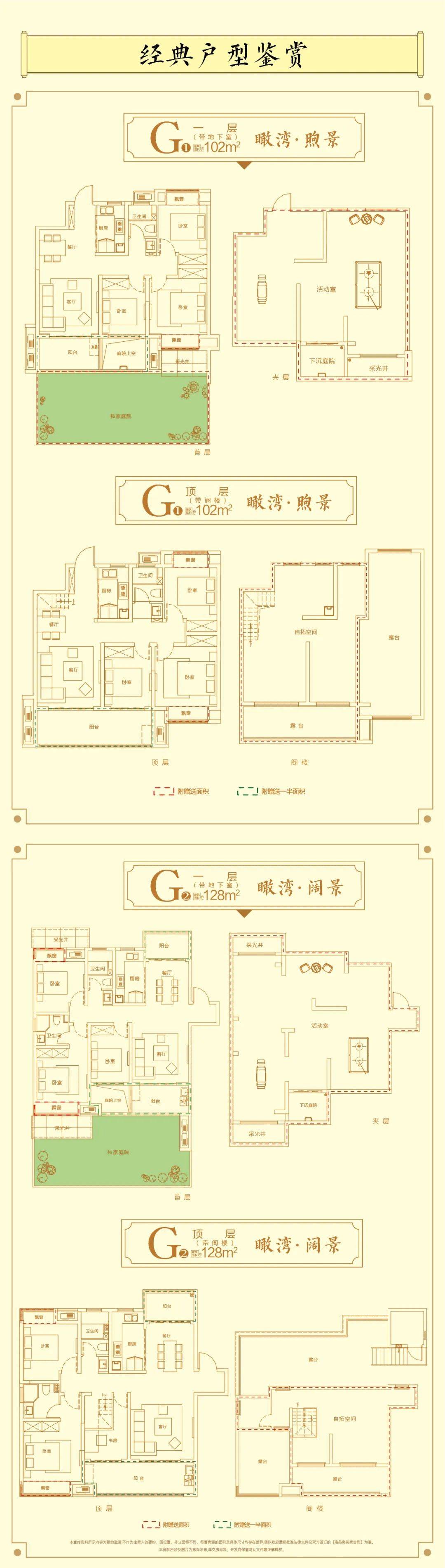 售楼部阜阳双清院子双清荟商铺售楼处电话售楼处位置全新房源价格