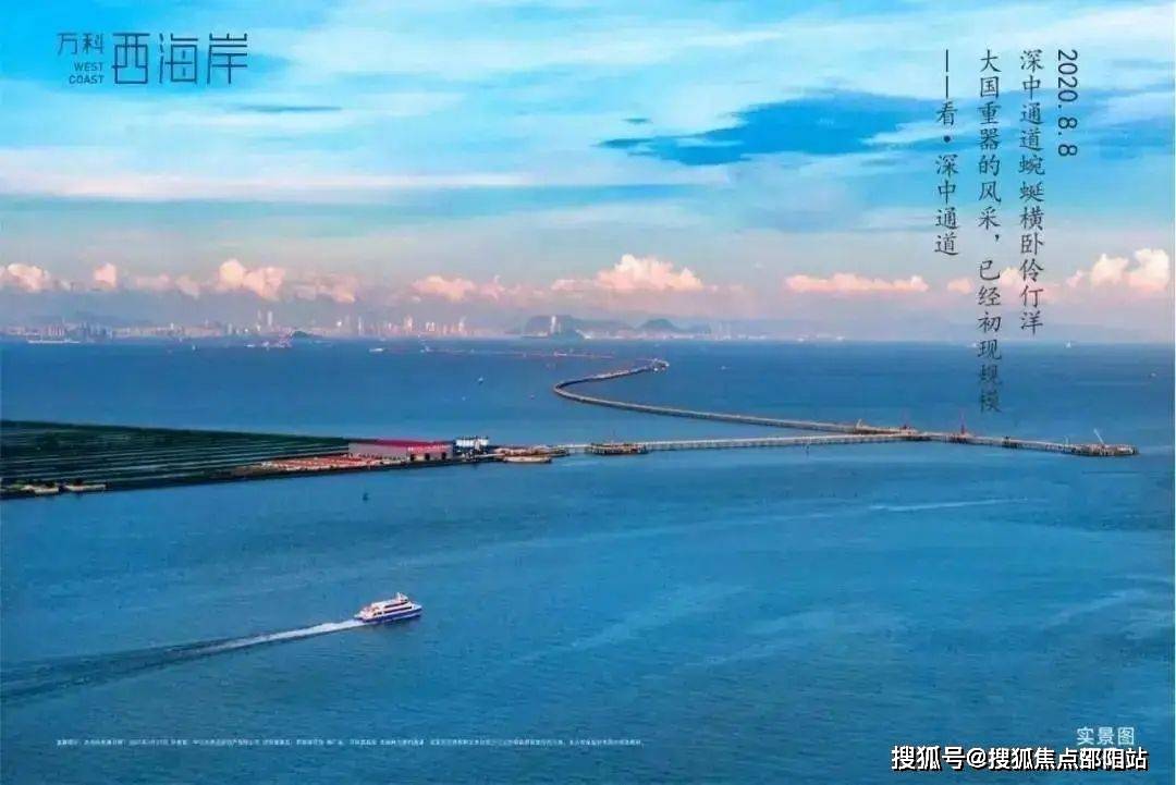 中山万科西海岸万科西海岸楼盘介绍售楼处电话优惠折扣房价户型图