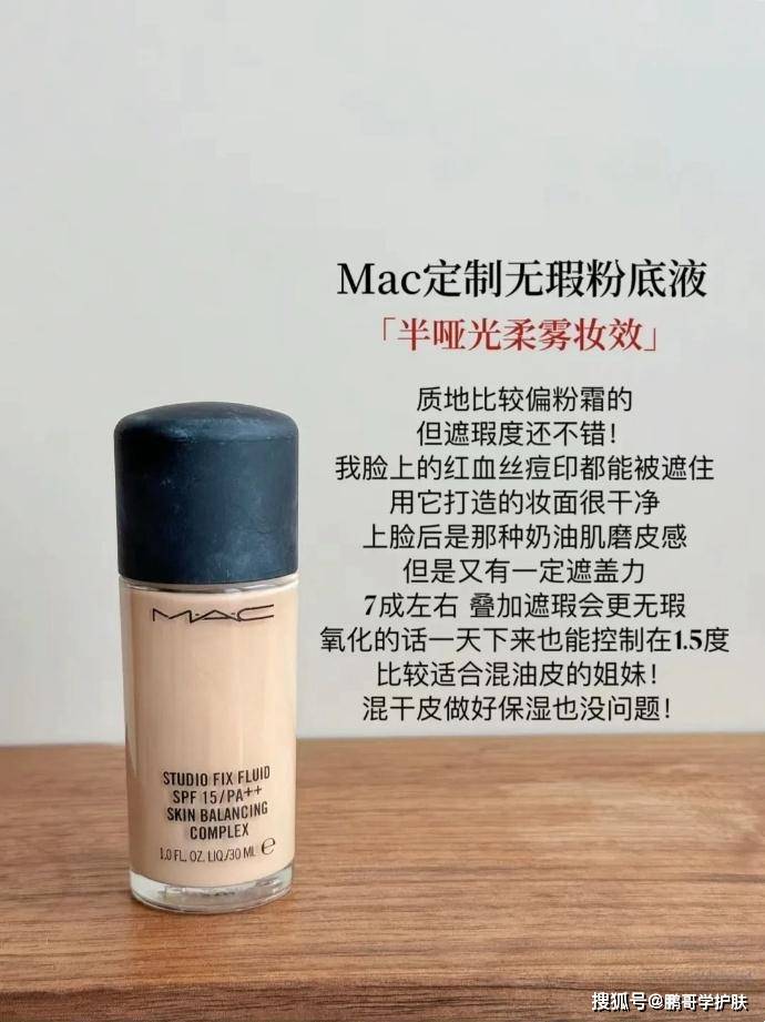 原创春夏底妆入局的5款大牌粉底液适合于混干皮打底喜欢了解一下