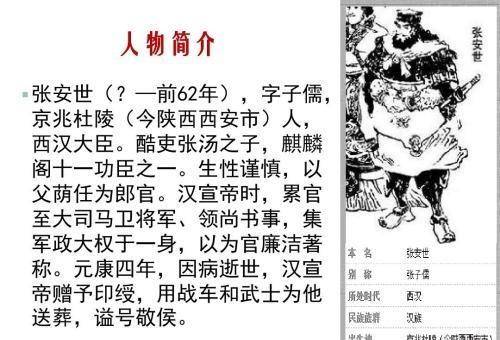 他非常的厉害,据史书记载,西汉中兴之主汉宣帝刘询因匈奴归降大汉