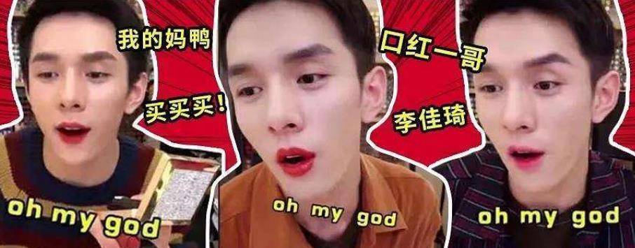 原创李佳琦生父在工地干活开八轮车年入6位数不花儿子的钱