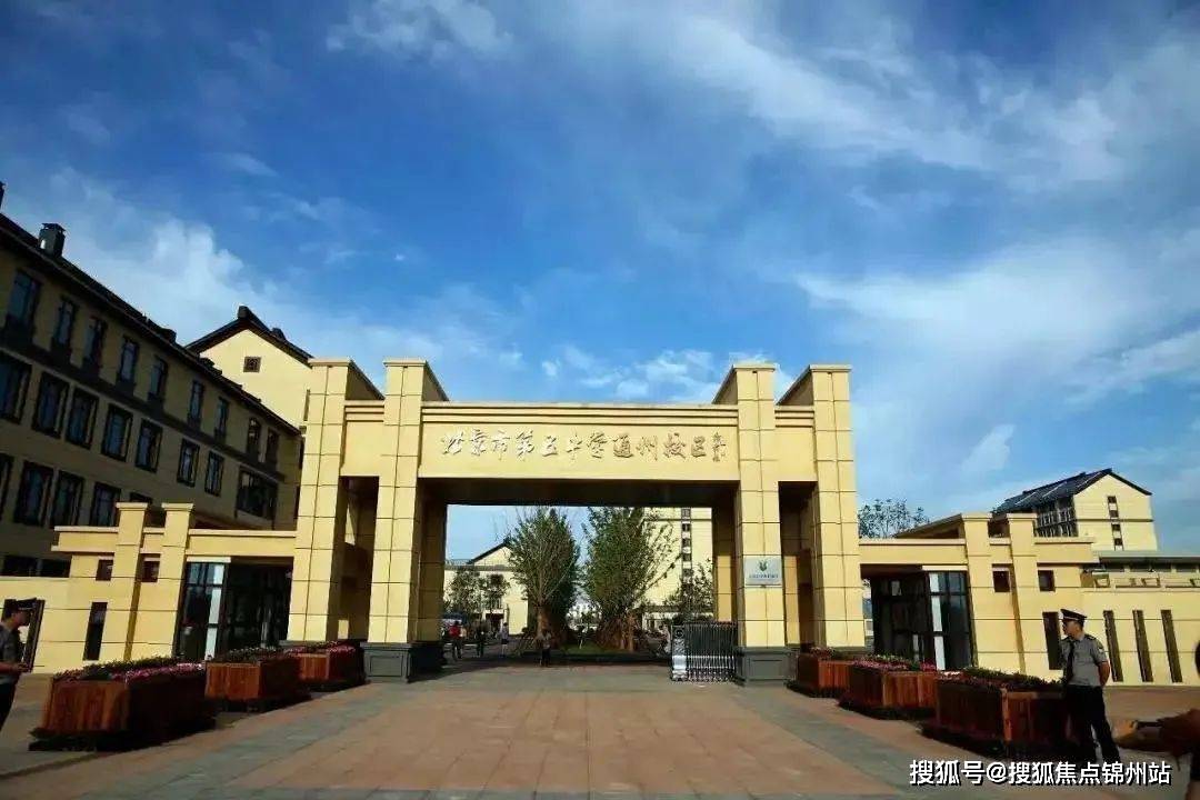 项目内部配建幼儿园,南侧规划30班制初中,另外,有人大附中,北京五中