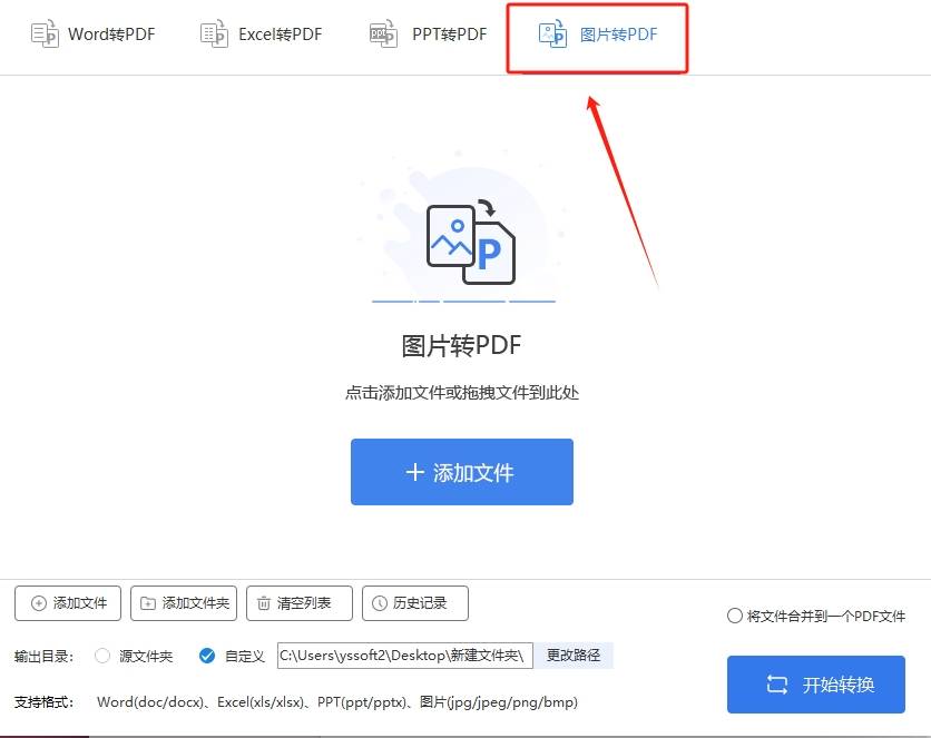 怎么将多张图片合并转为一个pdf这四种合并的方法千万别错过