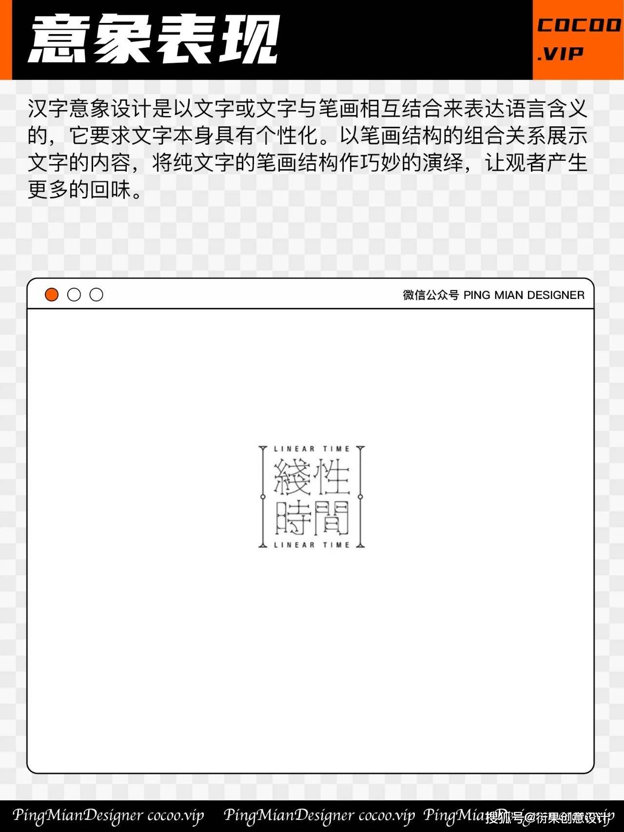 字体设计你能搞定吗
