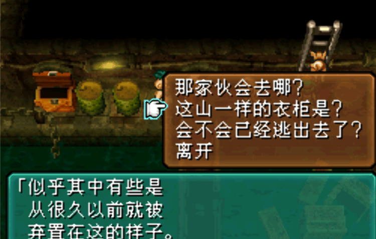 nds重装机兵2重制版古洛文和金轮大酒店篇