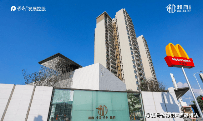 广州招商金茂保利和府售楼处电话4008610709转接7777售楼中心