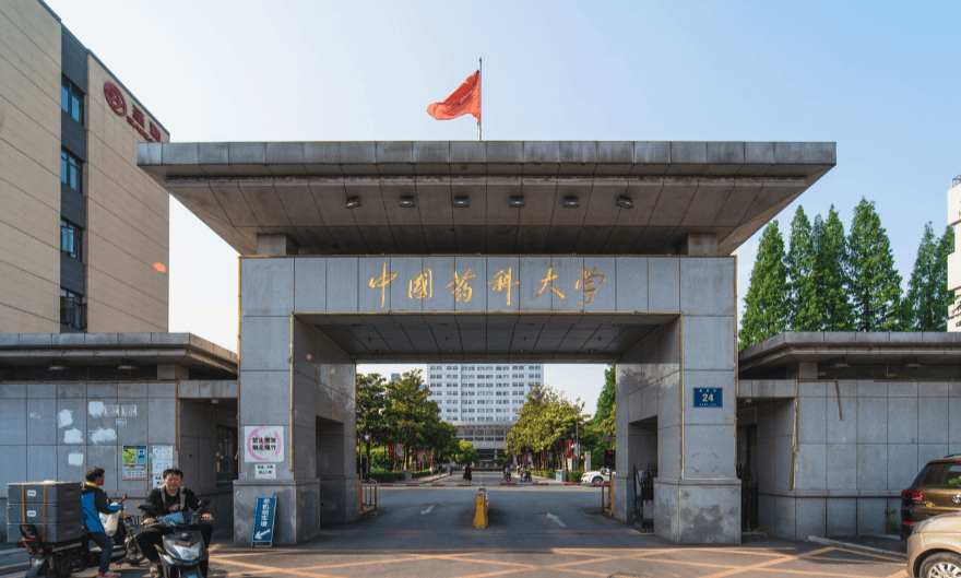 中国药科大学学生证图片