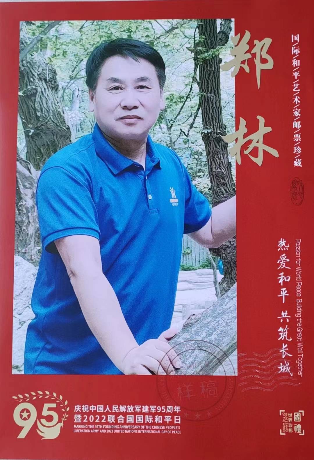 中华国粹名扬五洲艺术传承美誉四海郑林书法艺术作品鉴赏艺术名家报道