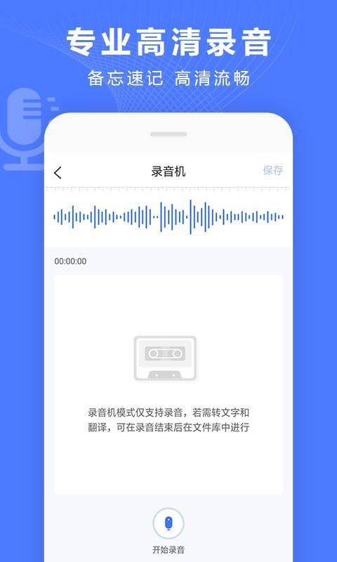 手机录音转文字软件 手机录音转文字软件教程