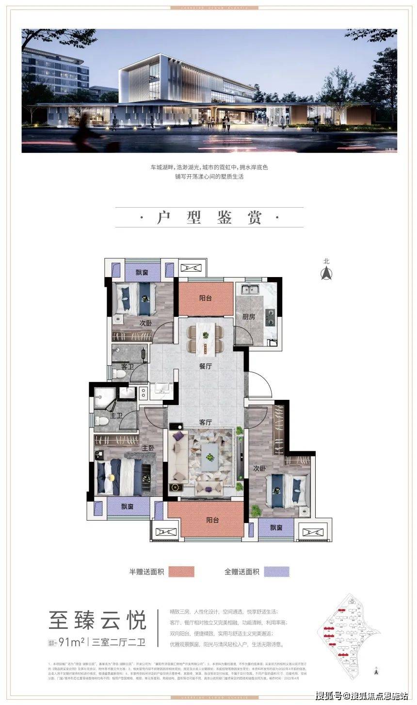 襄阳泽信·湖畔云筑→24小时热线→售楼地址→户型_项目_距离_直线