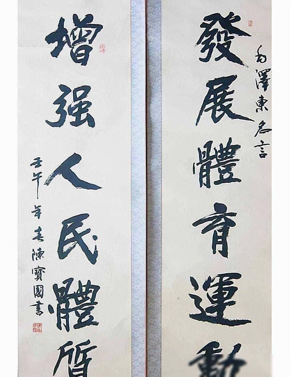 李雪健陈道明陈宝国和王志文皆擅书法何人书法居首位