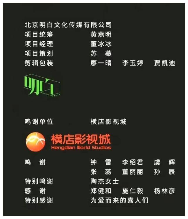 任嘉伦首位在电视剧片尾感谢粉丝的明星