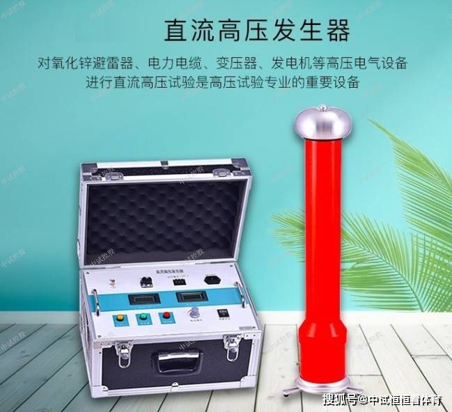 直流高压电源200kv