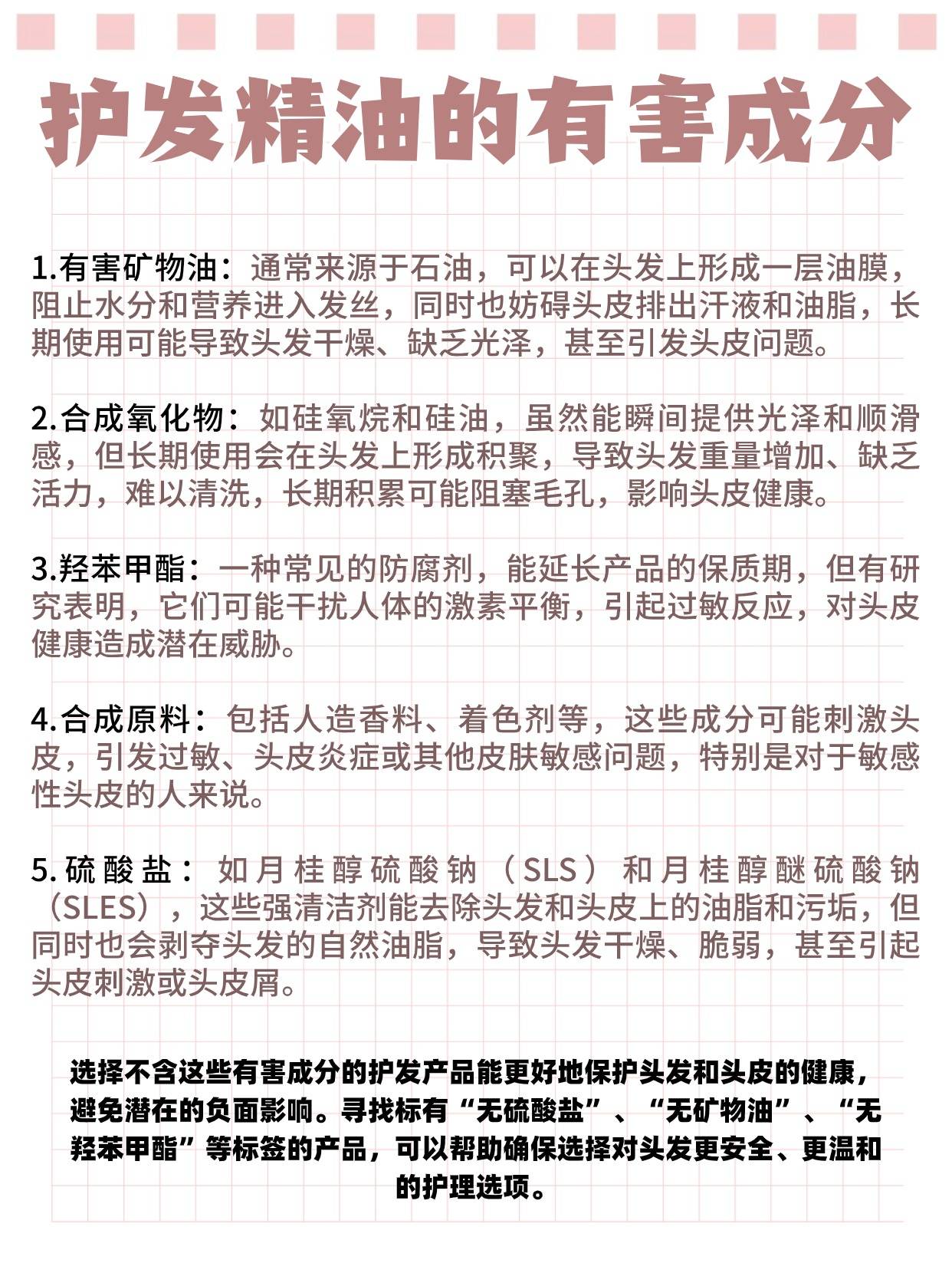 混合故事护发精油4,若也护发精油3,阿道夫护发精油2,摩洛哥油1,拾觅