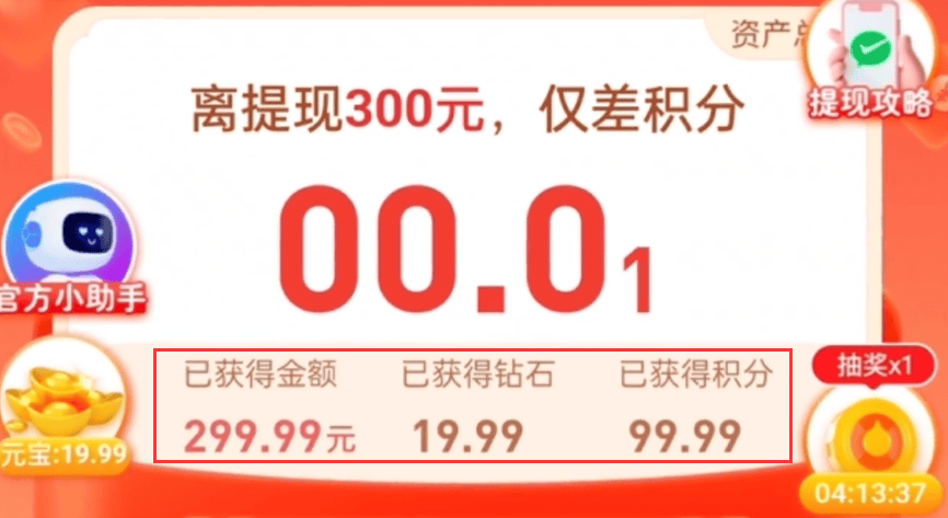 原创网红吐槽拼多多砍价难提现300邀请几十人砍到001网友直呼诈骗