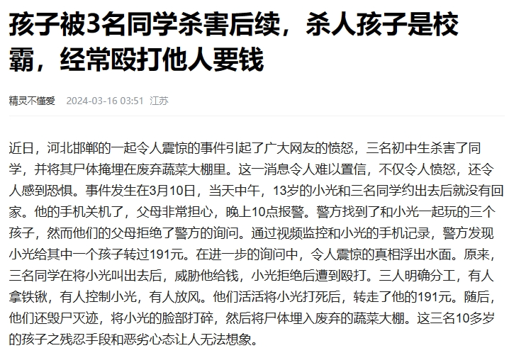 邯郸少年被杀,父亲:没有害怕,只有心疼和愤怒