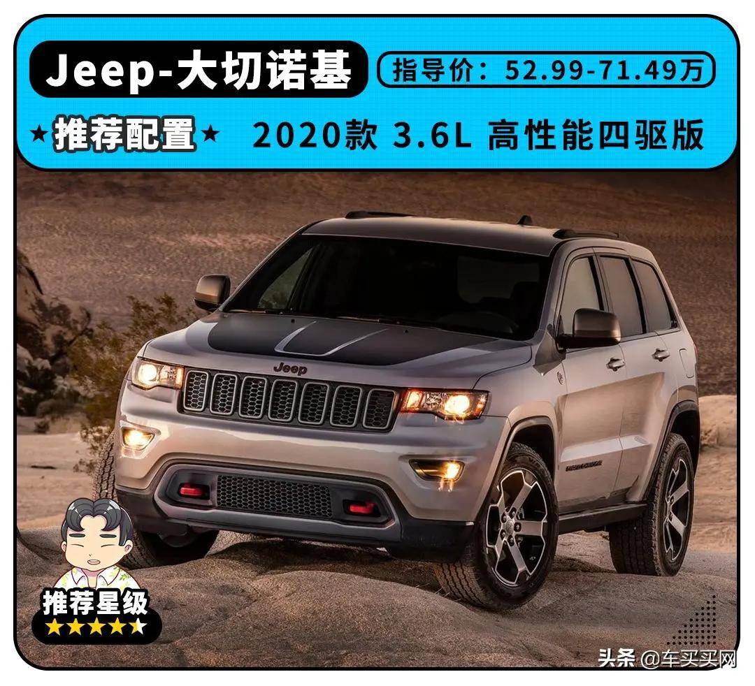 10年不换代的jeep大切诺基放在今天竟依旧不过时