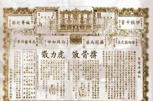 原创云南白药创始人因拒绝交出配方被囚禁至死临终前毁掉防伪章