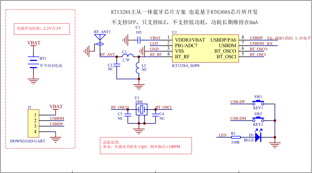一体蓝牙模块方案_主机使用流程以及开机返回信息说明_芯片_指令_上电