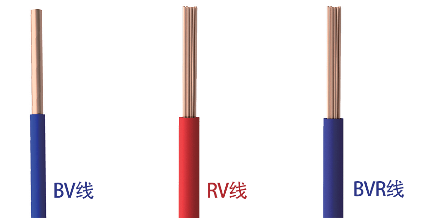 弱电施工中,bv,rv,bvr三款电线区别在哪里?_产品_过程_线材