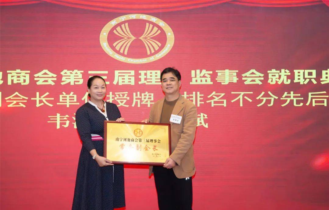 鸿山,田斌当选常务副会长卢家猛,吴仕前,陈昭宇,郁成业,牙桂友,崔忠华