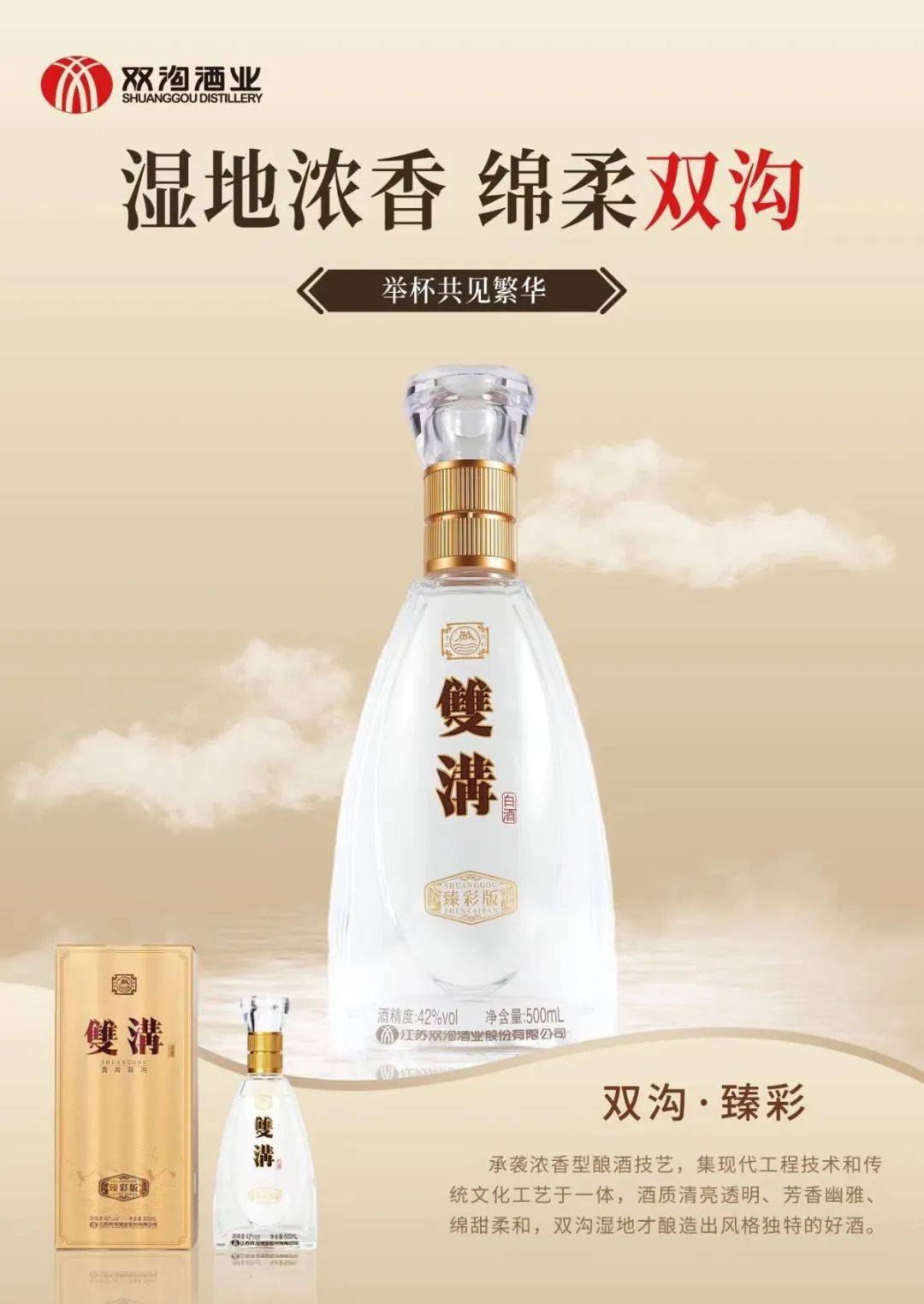 江苏双沟酒业产品图片图片