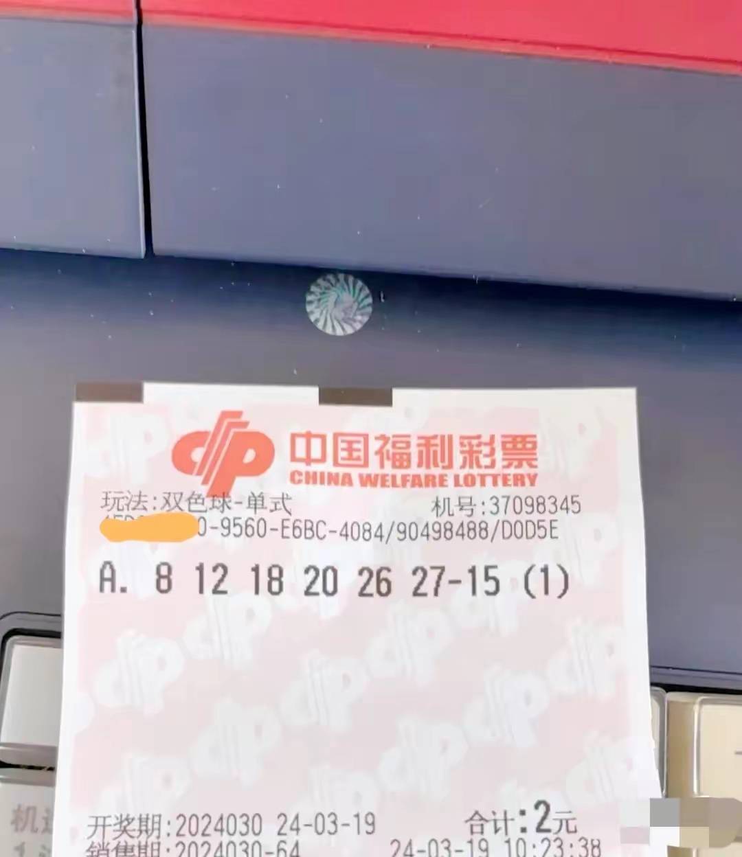 原创双色球第24030期晒票一组万元票领衔欲冲击亿元巨奖仅供娱乐消遣