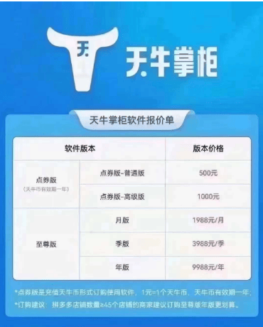 天牛掌柜群控上货拼上拼专用全网唯一可上货突破加价