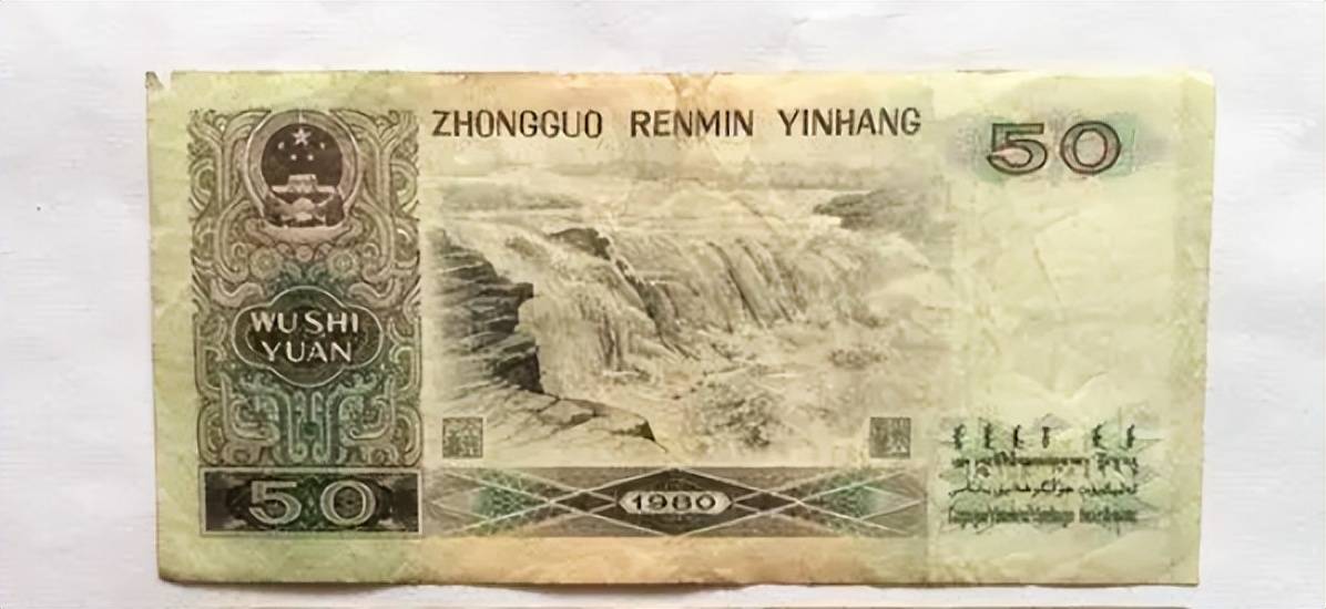 提个醒50元人民币上有这特征的专家已价值32万元