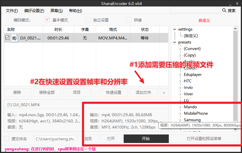 如何在尽量不损害画质的前提下降低视频占内存大小这样设置参数