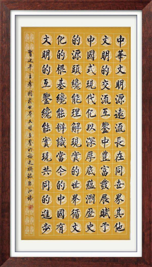 中国名师名家工作研究室——雄安新区主理人张泗端_书法_艺术_文化