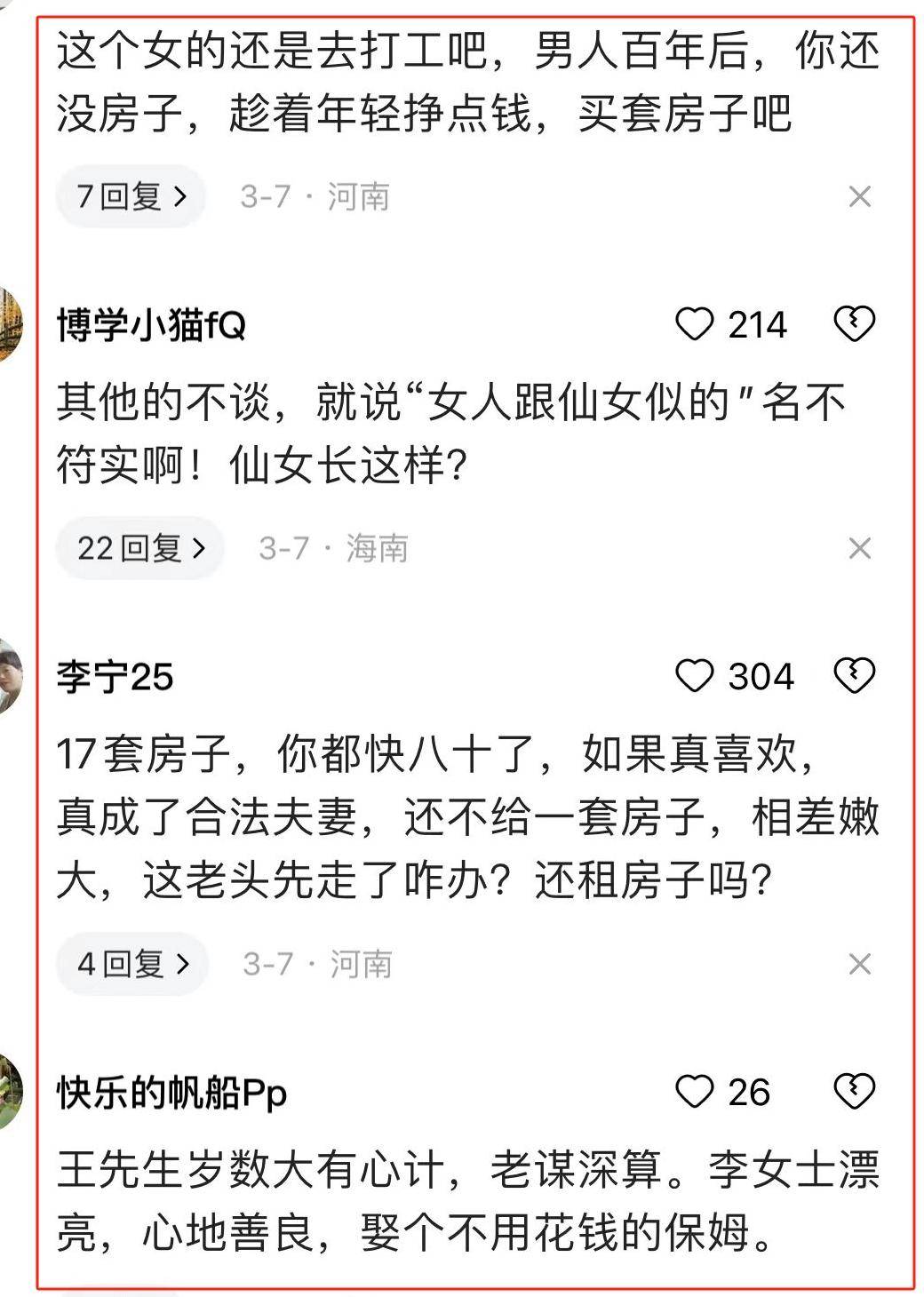 原创76岁土豪大叔相亲55岁气质女子两人一见钟情你没必要打工了