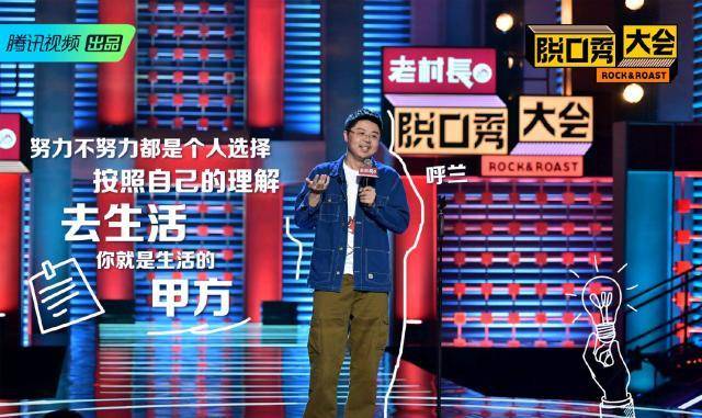 脱口秀大会第二季,冠军热门人选呼兰为啥落选_观众_节目组_段子