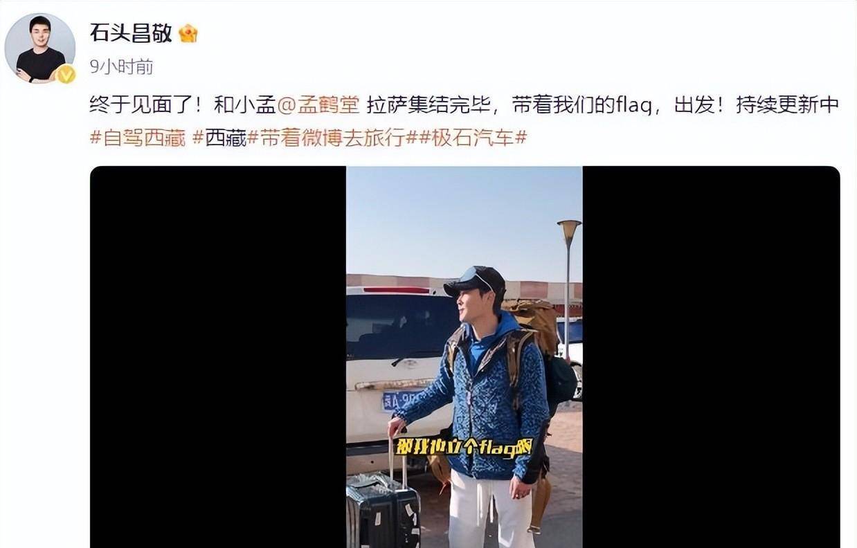 德云社孟鹤堂旅行仍不忘创作出新段子的想法引粉丝期待