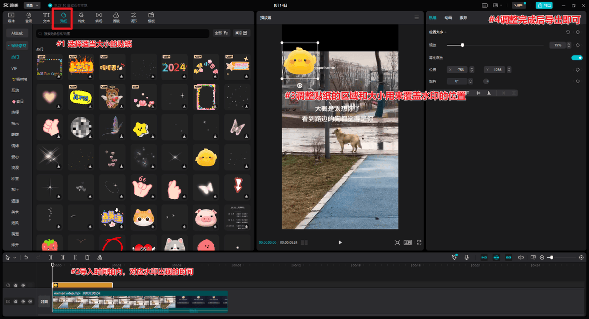如何去除视频里的水印这几款去水印小工具帮你搞定