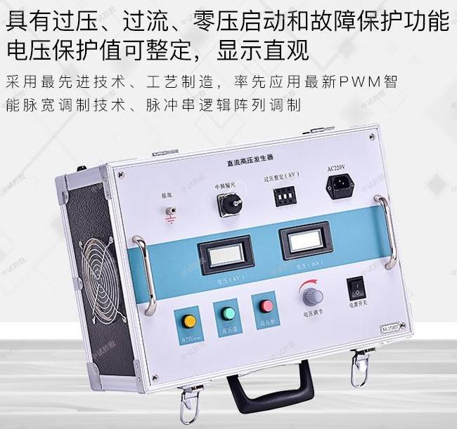 直流泄漏电流耐压发生器60kv5ma