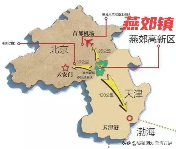 “燕京郊区”的河北燕郊镇及北三县整体划入北京市设立京东区研究_三河市_城市_全国