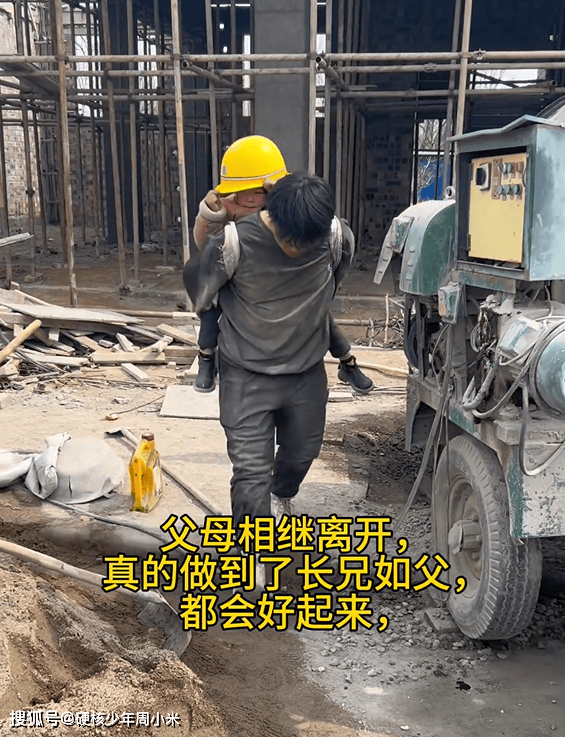 原创爸爸走了妈妈离开河南小伙带着妹妹在工地打零工我会照顾好她
