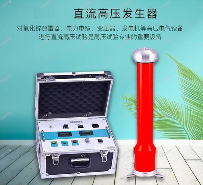 直流电压发生器60kv3ma