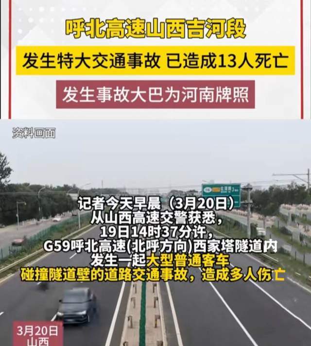 天津高速车祸最新消息图片