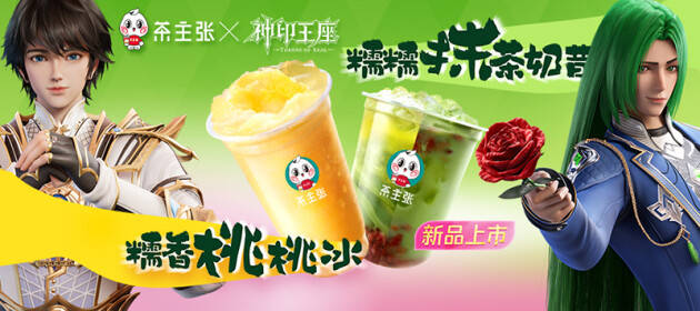 茶主张糯糯抹茶奶昔重磅上新抹门永存拒绝焦绿