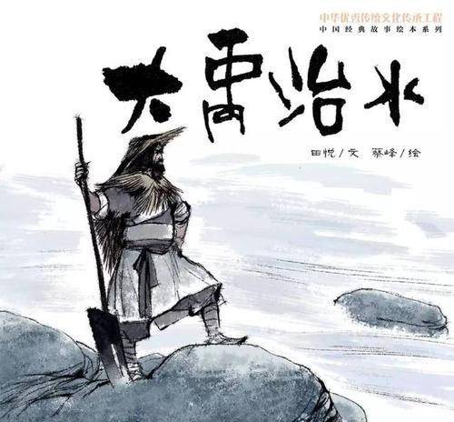 大禹治水是何神话故事大禹如何治理水患为何三次过家门不入