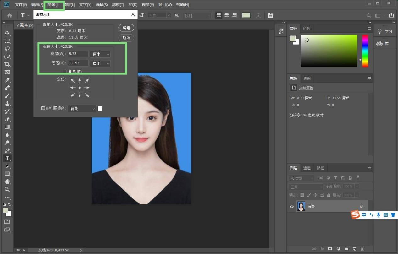 证件照尺寸汇总附制作方法