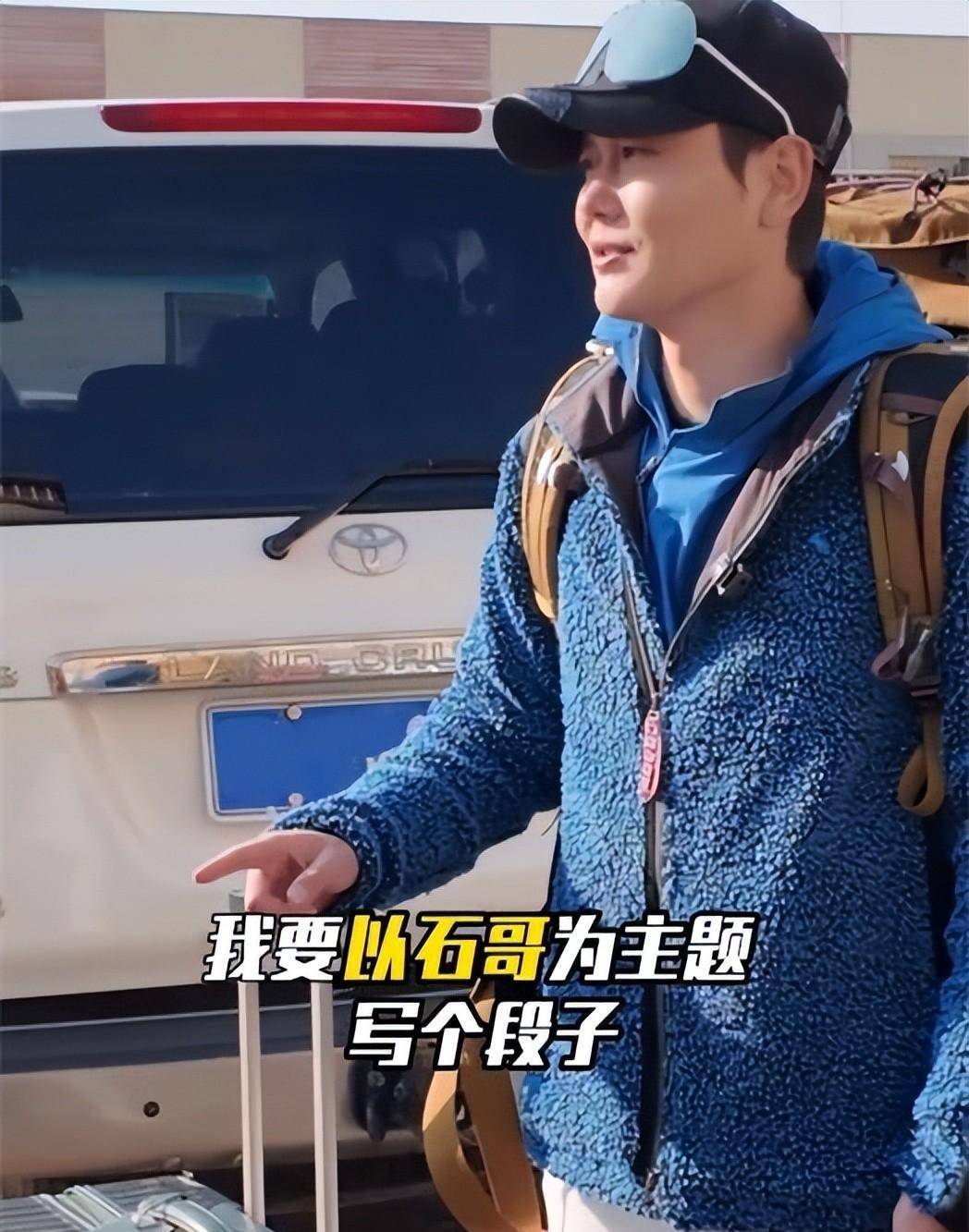 德云社孟鹤堂旅行仍不忘创作出新段子的想法引粉丝期待