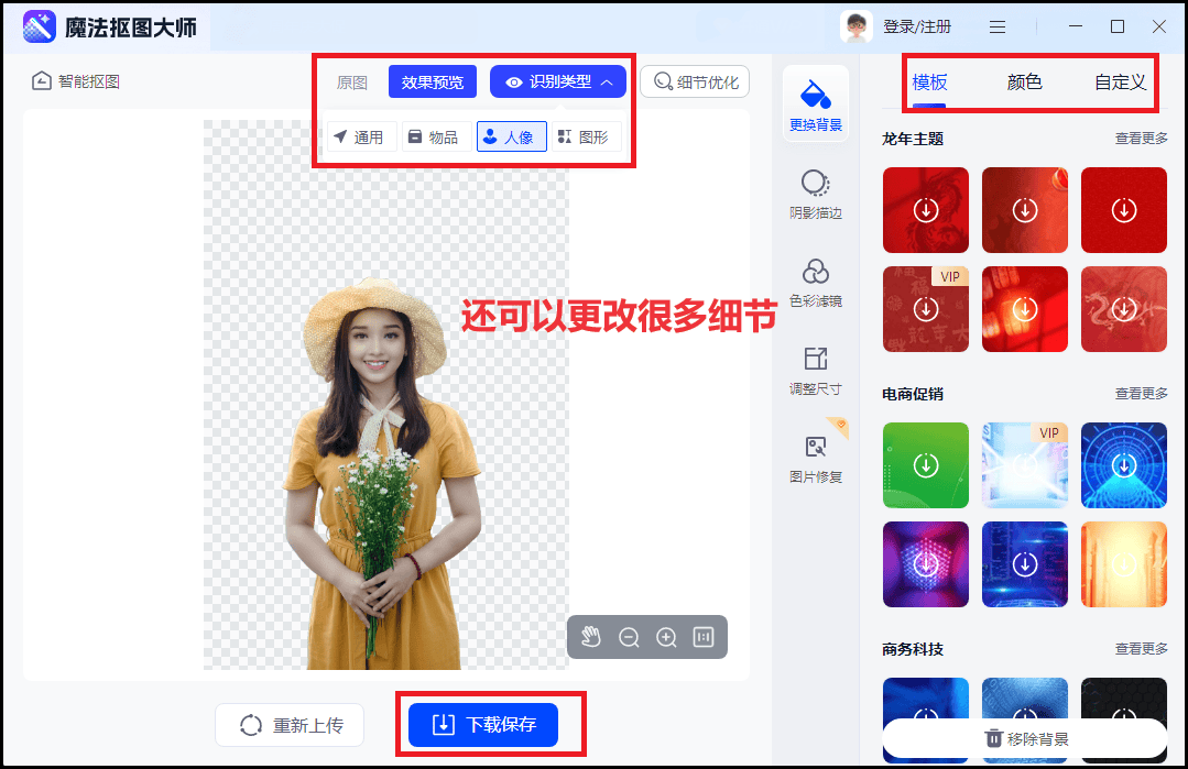 ps钢笔工具怎么抠图除了ps还可以看看这个