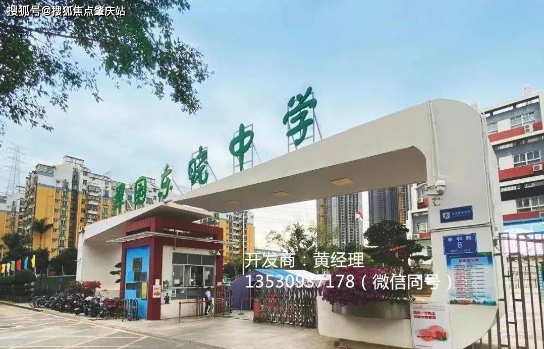 翠園華府附近有什麼小學和中學翠園華府學區有什麼學校一文讀懂