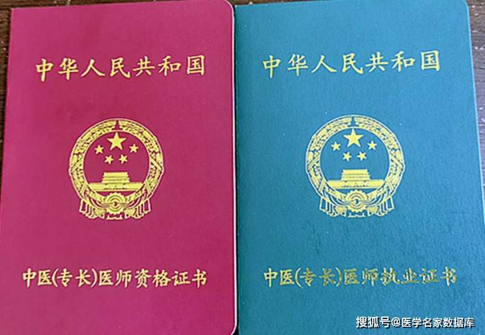 纪必威中医中药中医师名家百科中国医学名家数据库官网