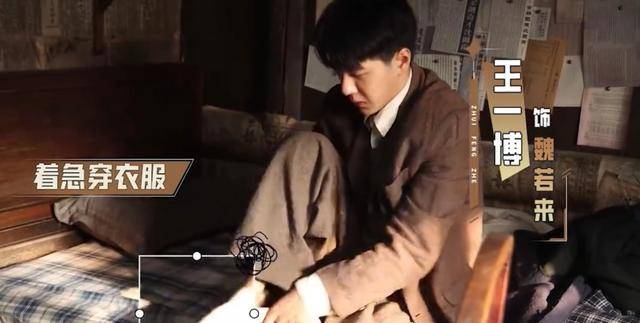 王一博拿捏稚嫩到位花絮五连发演活了职场小白