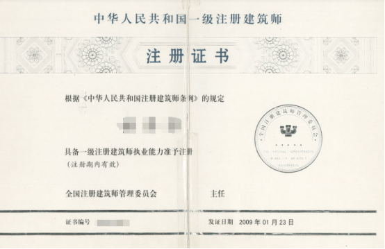 建筑工程施工总承包特级资质中的一级注册建筑 高工所具备条件